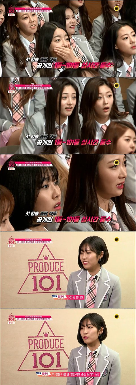 프로듀스101 2화의 잔인한 지점들 | 인스티즈