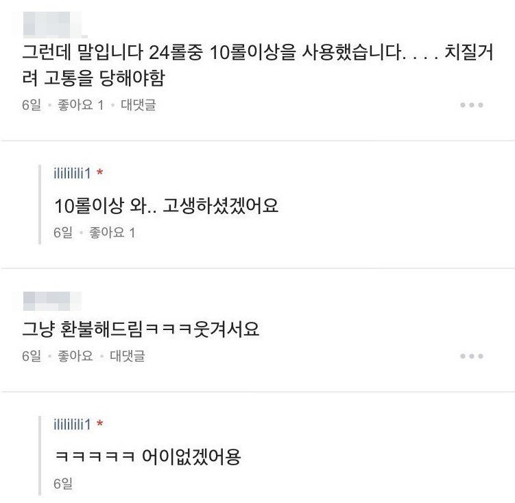 홈플러스 직원들이 받아본 클레임 | 인스티즈