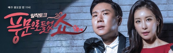종편에서 반드시 없어져야 할 프로그램.jpg | 인스티즈