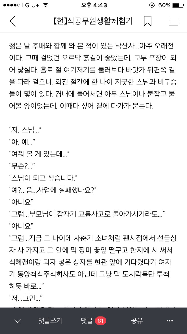 열살넘게 어린 여자에게 편지로 시써줬다가 차인 공무원아재 | 인스티즈