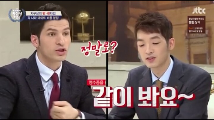 비정상회담에 나온 각국의 더치페이 | 인스티즈