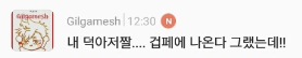 2D도 덕아저가 있다!!! 여시들의 한 차원 아래 덕아저 짤을 보여줘!!! | 인스티즈