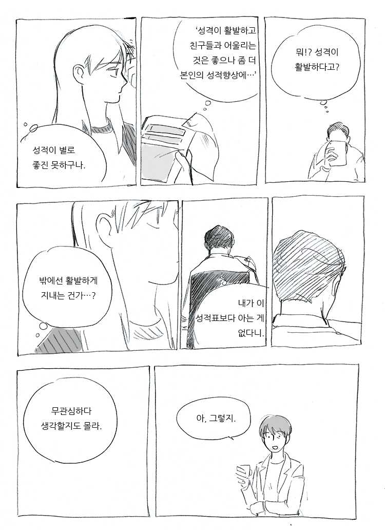 가을과 나는 | 인스티즈