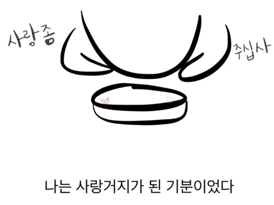 불안정애착인 내가 사랑하는 이야기 | 인스티즈