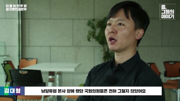 남양유업 갑질 피해자를 직접 도왔던 문재인과 민주당 의원들.papame | 인스티즈