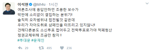 홍준표를 중심으로 보수 세력들이 총결집하고 있습니다 (긴급) | 인스티즈