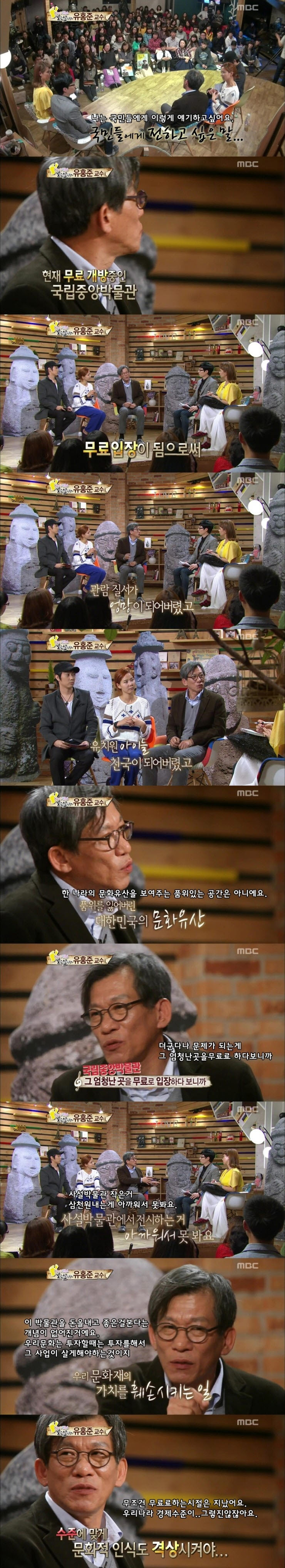 문화재에 대한 국민들의 인식.jpg | 인스티즈