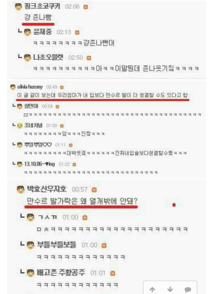 만수르가 발가락 빨면 한개당 일 억씩 준다고 하면? | 인스티즈