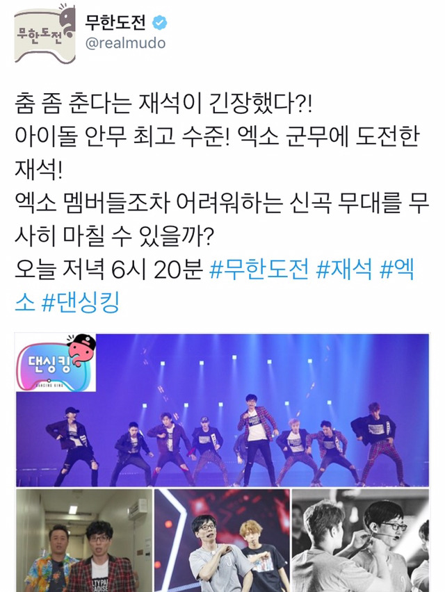 오늘자 무한도전 예고.jpg | 인스티즈