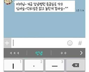 차에 치여 죽은 4살 아이 부모에게 보낸 유치원 선생 문자 소름 ㄷㄷㄷ | 인스티즈