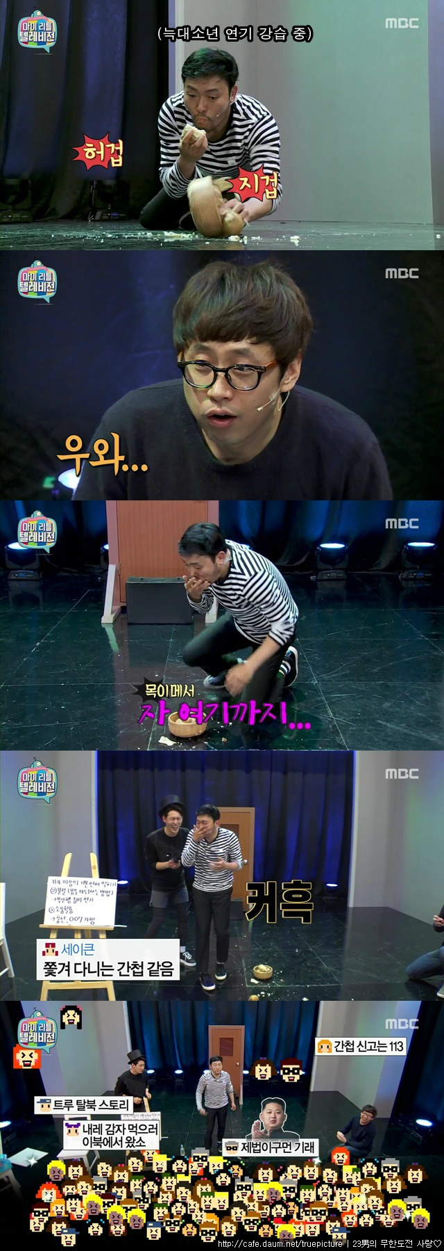 [마이리틀텔레비전] 공중파 자막 클라스.jpg | 인스티즈