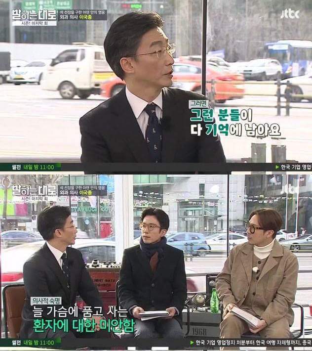 석 선장을 구한 아데 만의 영웅 외과 의사 이국종.jpg | 인스티즈
