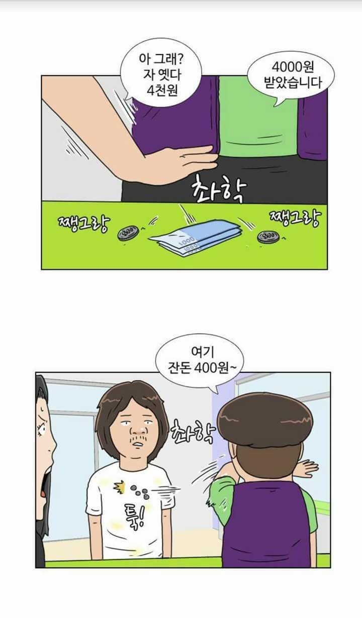 진상손님에게 대처하는 방법(편의점) | 인스티즈