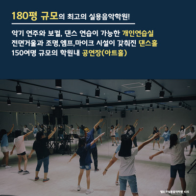 엘로리실용음악학원 이미지