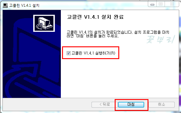 고클린 이미지
