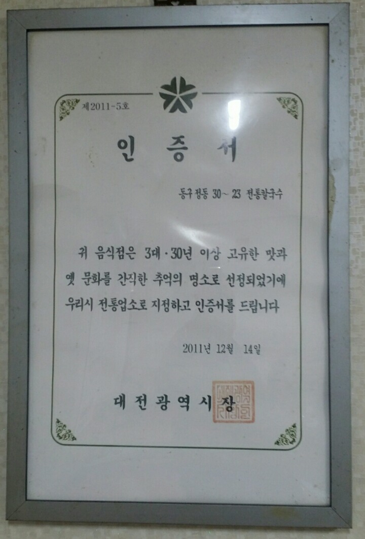 행복칼국수 이미지
