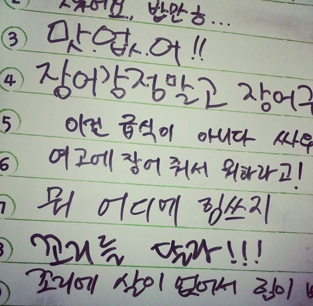 여고 급식에 장어가 나왔을때 반응들.jpg | 인스티즈