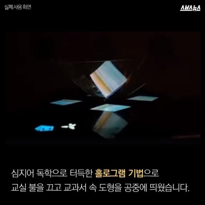 진정한 참교사이신 분 | 인스티즈