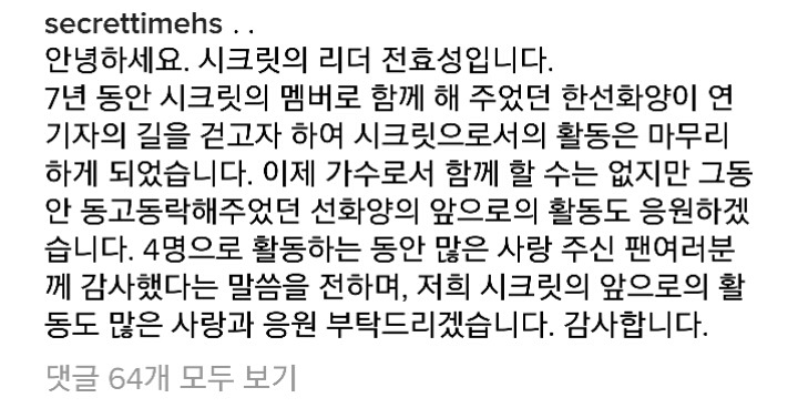 방금자 전효성 인스타 업뎃 | 인스티즈