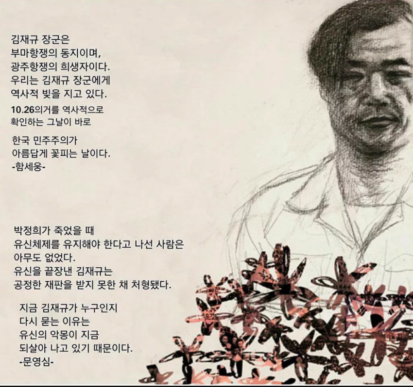 사형집행장으로 들어서는 김재규.jpg | 인스티즈