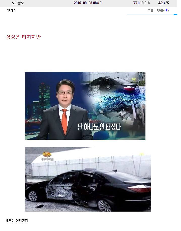 삼성은 터지지만 | 인스티즈