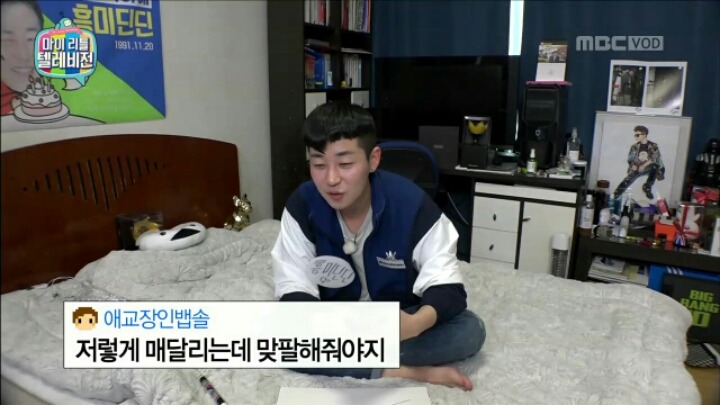 [마리텔] 신년 계획 세우는 딘딘 | 인스티즈