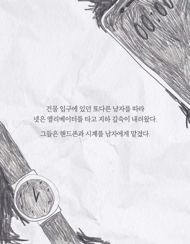 [책] 방 탈출 게임이 입사 시험이었다 | 인스티즈