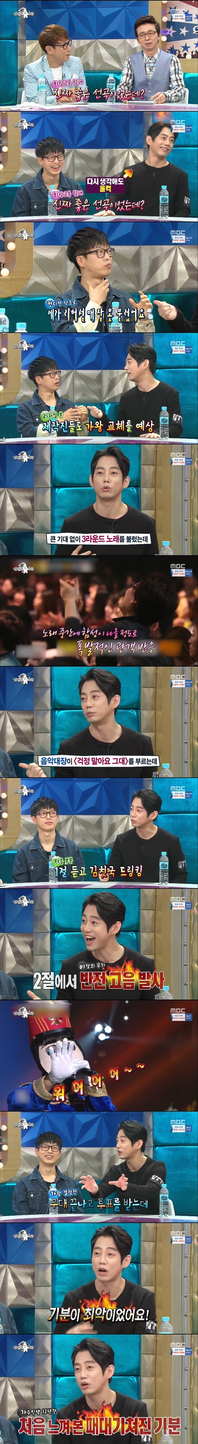 복면가왕 제작진에 열 받은 테이 | 인스티즈