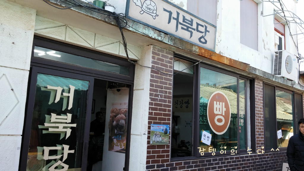 옛날찜빵 이미지