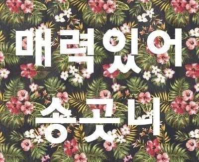 신아영 아나운서 | 인스티즈