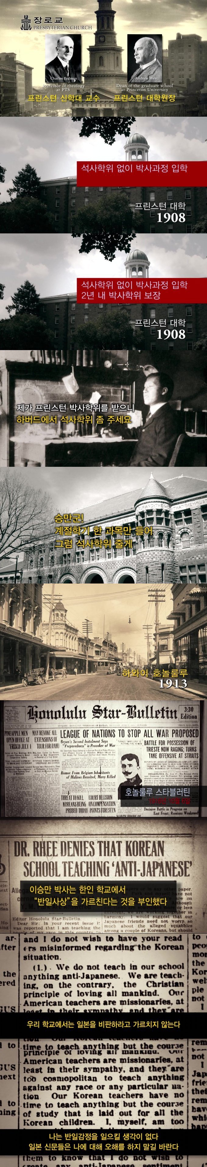  이승만의 CIA 보고서 | 인스티즈