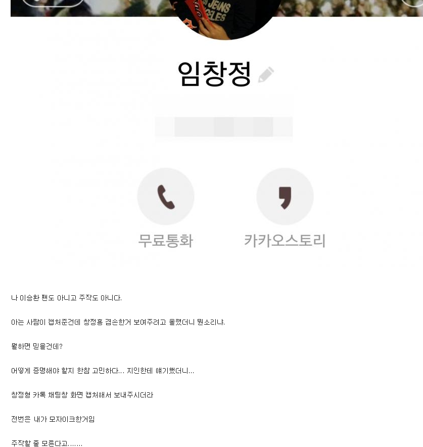 흔한 임창정의 본인 인증.jpg | 인스티즈