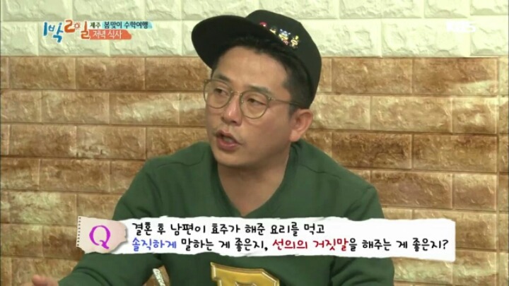 [1박2일] 한효주 닭볶음탕에 대한 멤버들 반응+두 번 망한 김준호 | 인스티즈