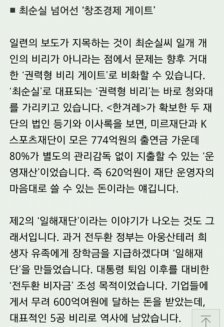 [한비자/망징] 뉴스와 함께 보는 나라가 망하는 징조 10가지 | 인스티즈