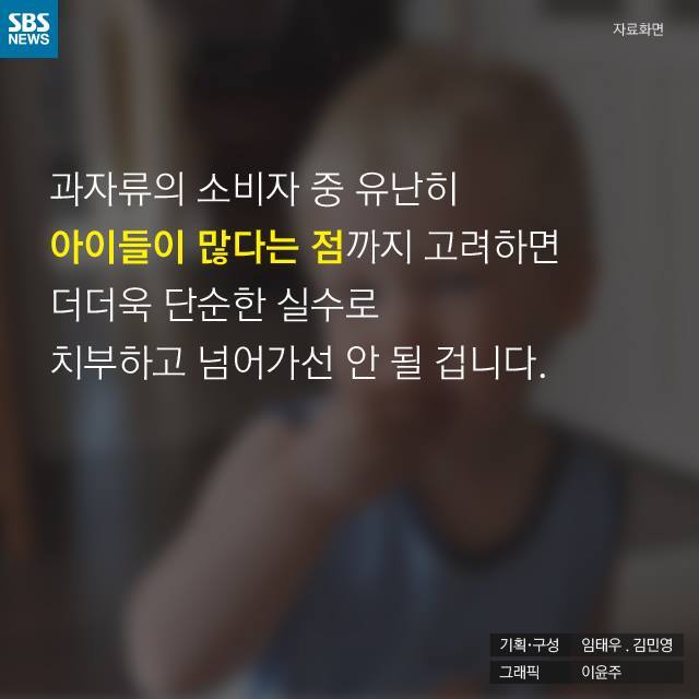헬조선 롯데과자 클라스 (feat.식약처) | 인스티즈
