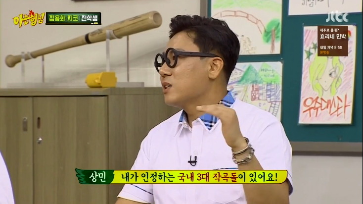 이상민이 인정하는 아이돌 3대 작곡가.jpg | 인스티즈