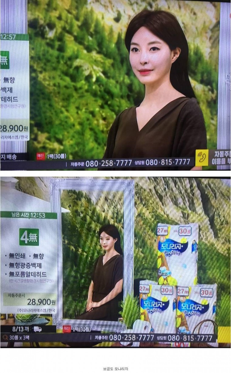 화장지 홈쇼핑 무리수 甲 | 인스티즈