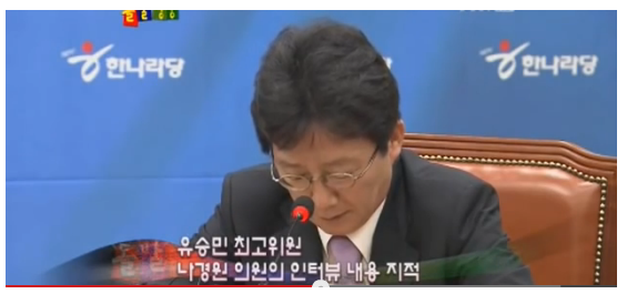 오세훈+나경원+홍준표 vs 맞짱뜨는 유승민JPG (한나라당 시절) | 인스티즈