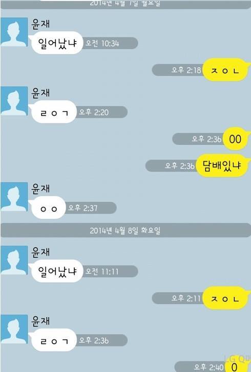 남자들의 흔한 카톡대화.JPG | 인스티즈