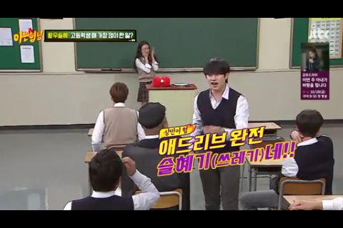 [아는형님] 황우슬혜 이름 드립ㅋㅋㅋ | 인스티즈