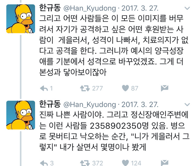 우울증, 무기력 관련해서 트위터에서 주섬주섬 모은 이야기들 | 인스티즈