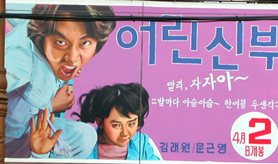 추억의 극장간판 | 인스티즈