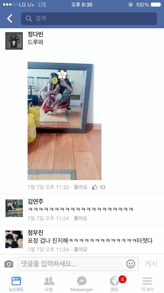 달립니다 | 인스티즈