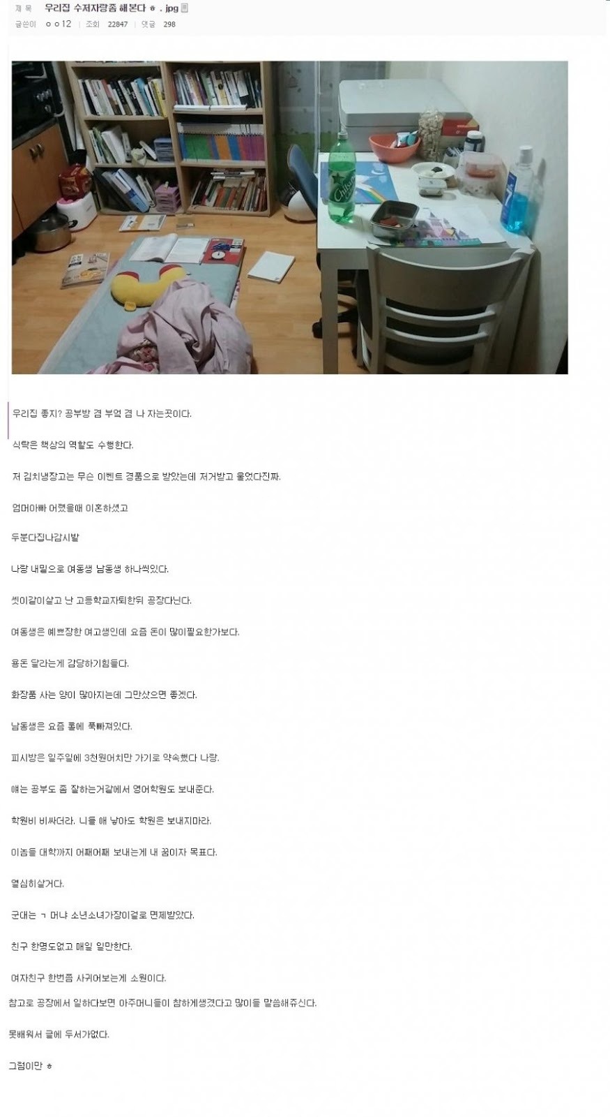 DC인의 수저 자랑.JPG | 인스티즈