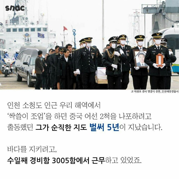 개인적으로 진작에 중국어선에 함포발사 했어야됐다 느끼는 이유 | 인스티즈