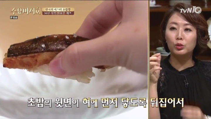 초밥 먹는 방향 | 인스티즈