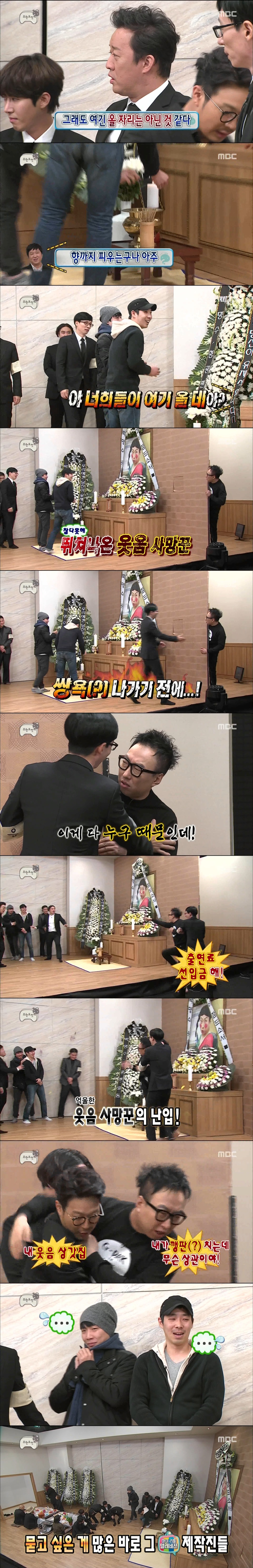 오늘자 무한도전 역대급 오프닝 ㅋㅋㅋ | 인스티즈
