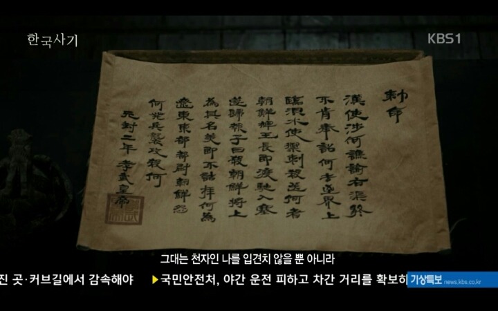 우리 최초의 국가 고조선의 멸망 과정 | 인스티즈