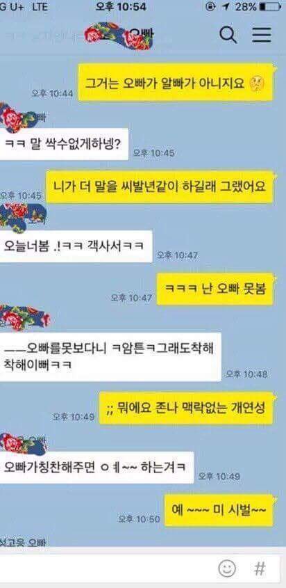 철벽녀 말고 이제는 철퇴녀 | 인스티즈