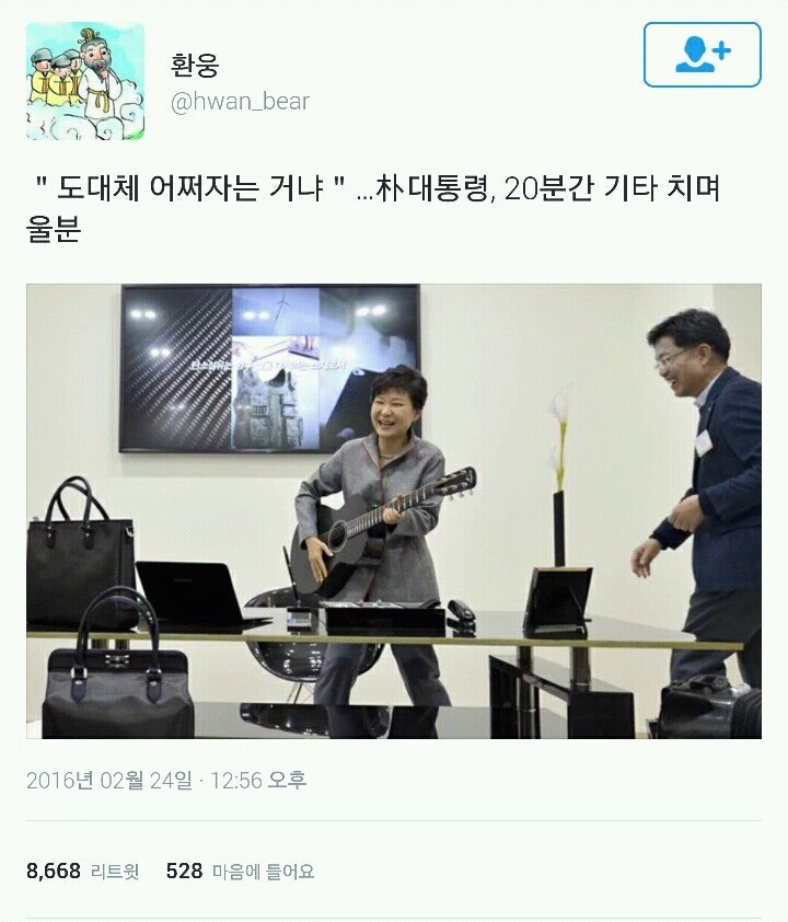 나라꼴이... 도대체 어쩌자는 거냐..!! | 인스티즈